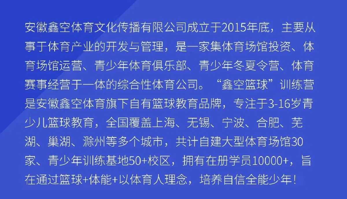如何制定智能篮球训练计划_2